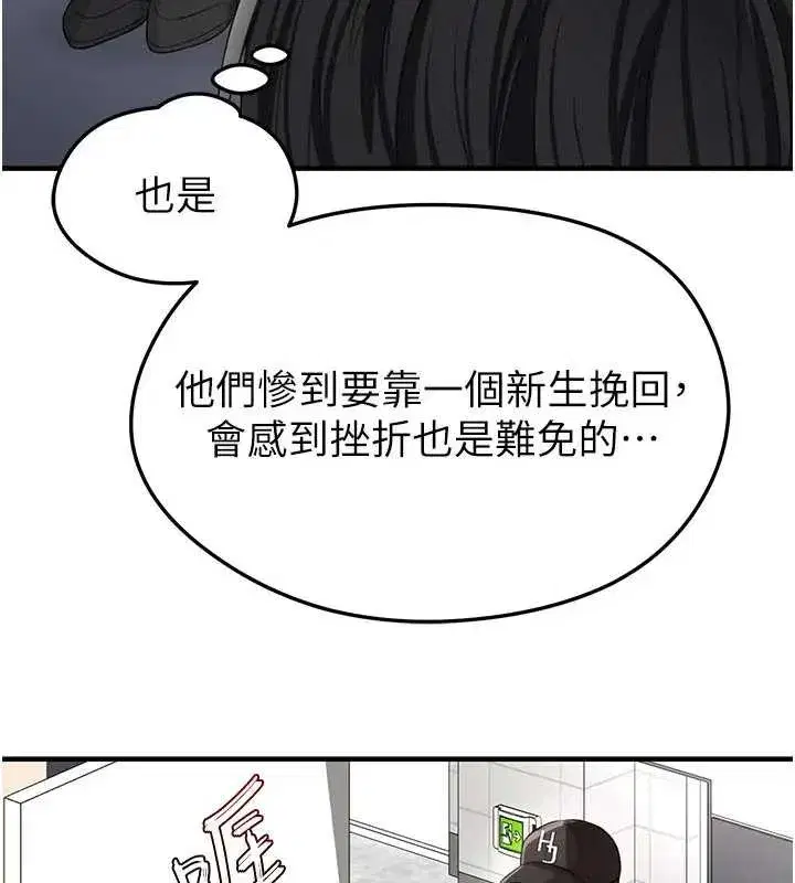 第41話-出乎意料的實力