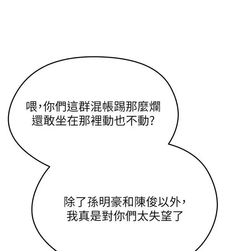 第41話-出乎意料的實力