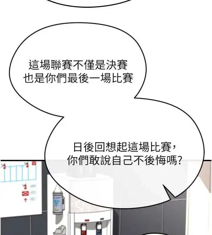 第41話-出乎意料的實力