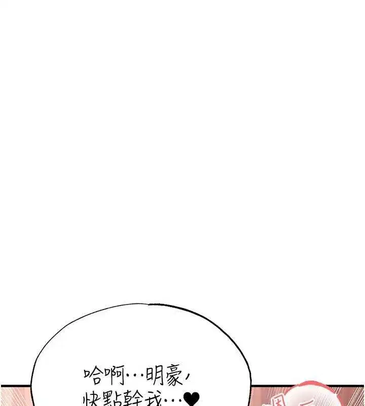 第42話-初夜對象再訪