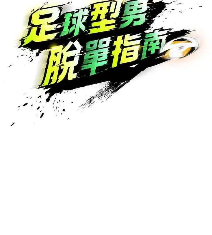 第42話-初夜對象再訪