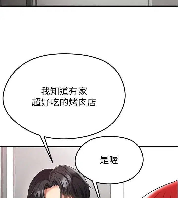 第42話-初夜對象再訪