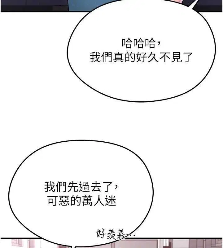 第42話-初夜對象再訪