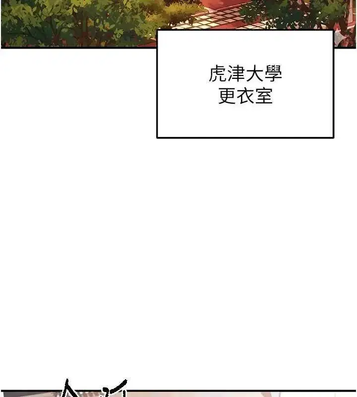 第42話-初夜對象再訪