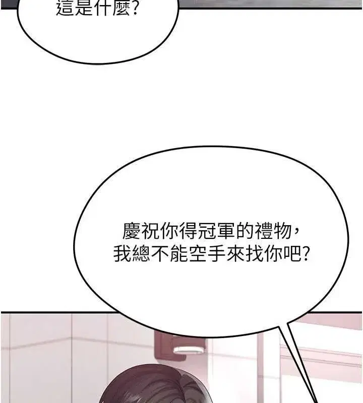 第42話-初夜對象再訪