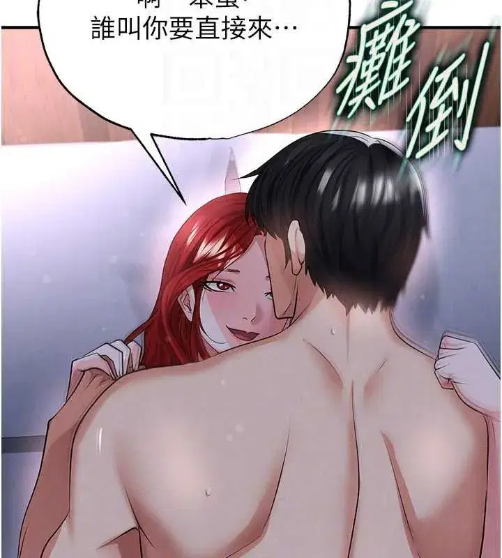 第43話-公布奧運代表隊名單