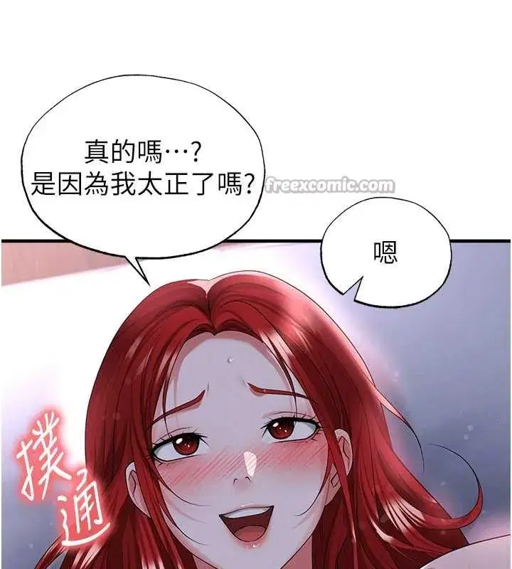 第43話-公布奧運代表隊名單