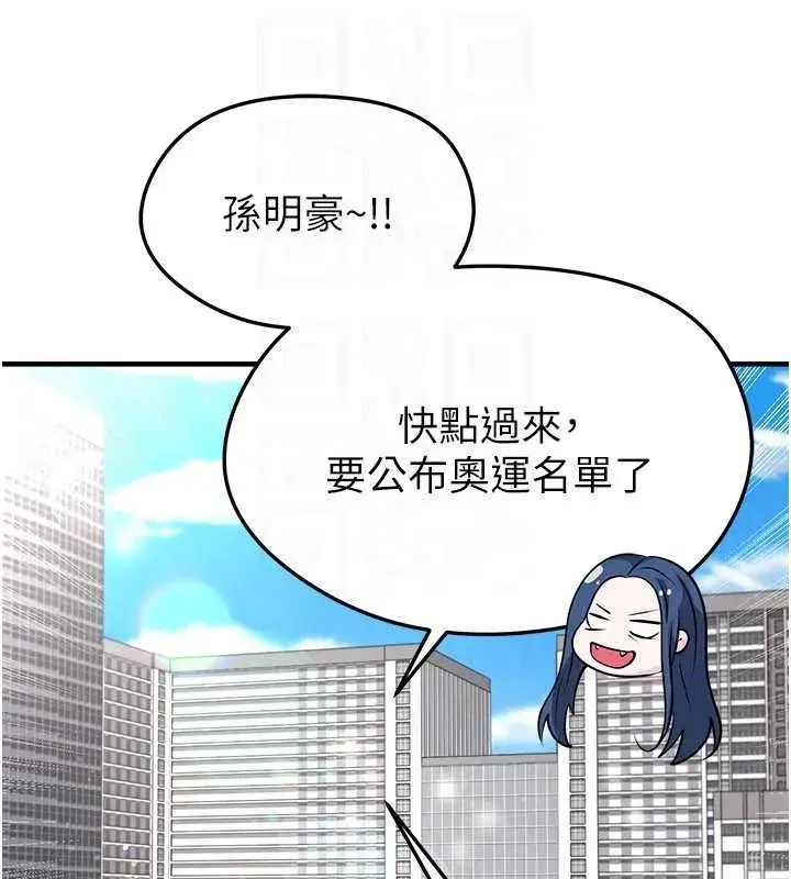 第43話-公布奧運代表隊名單