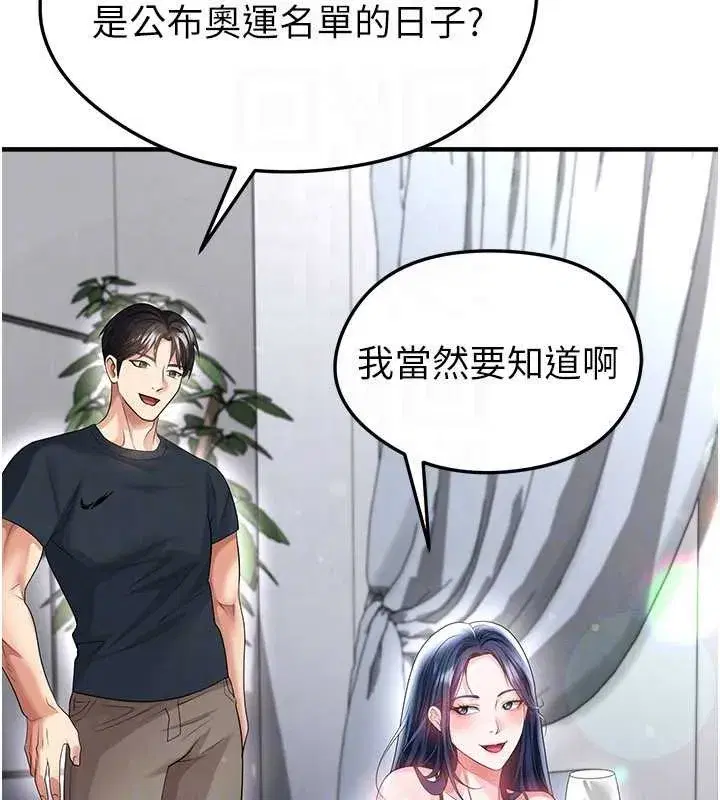 第43話-公布奧運代表隊名單