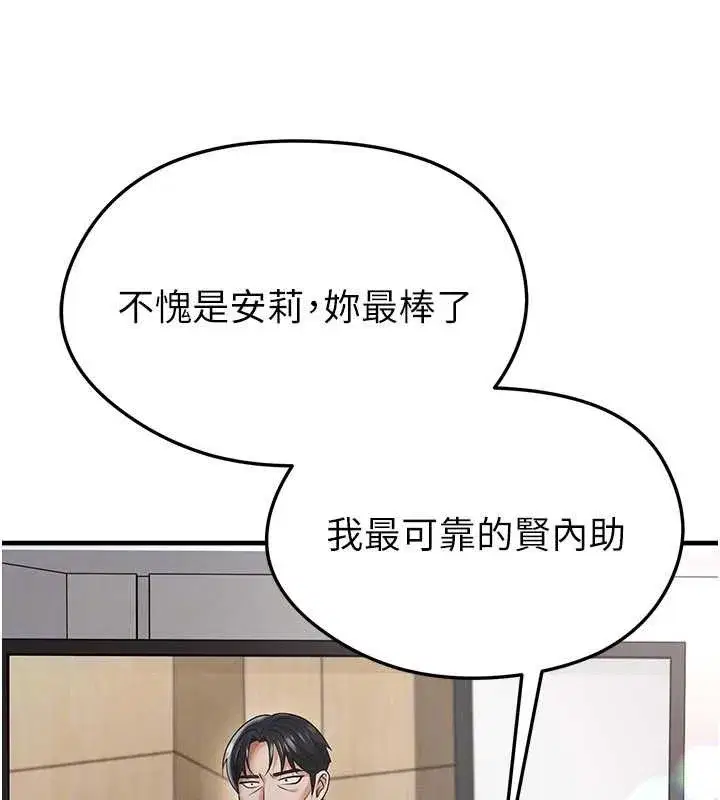 第43話-公布奧運代表隊名單