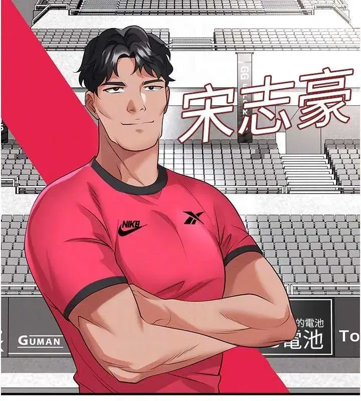 第43話-公布奧運代表隊名單