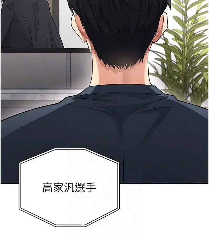 第43話-公布奧運代表隊名單