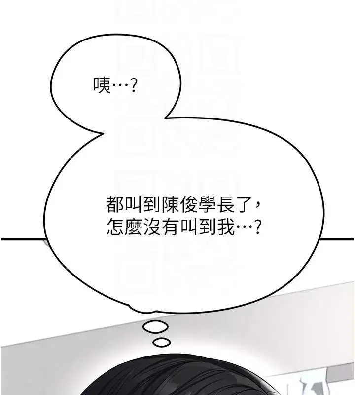 第43話-公布奧運代表隊名單