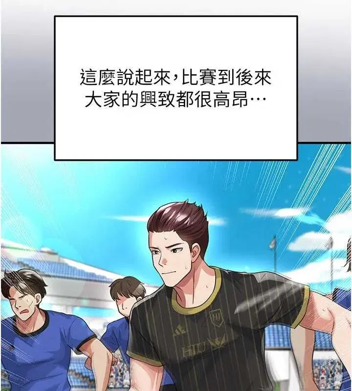 第43話-公布奧運代表隊名單