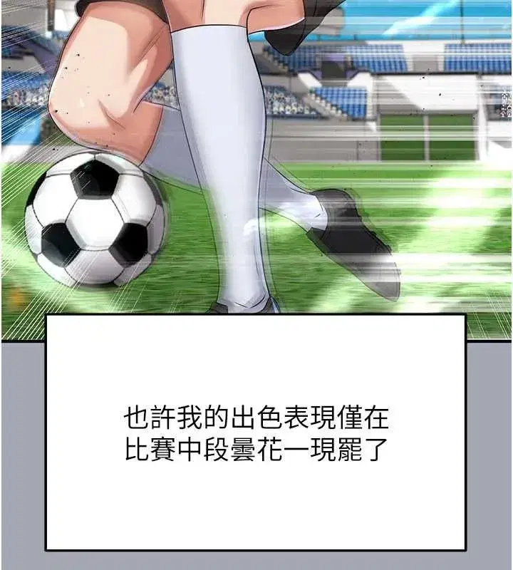 第43話-公布奧運代表隊名單