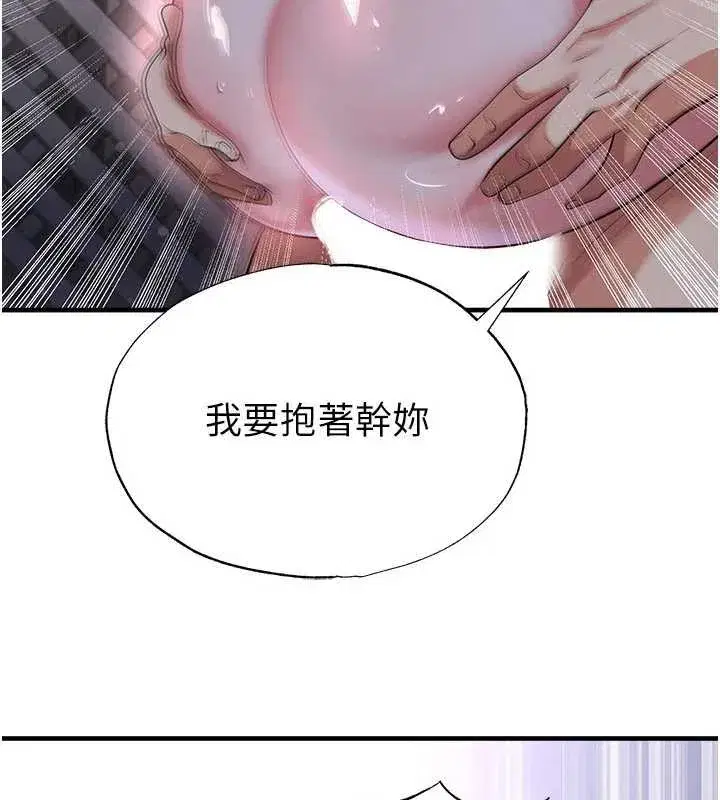 第43話-公布奧運代表隊名單