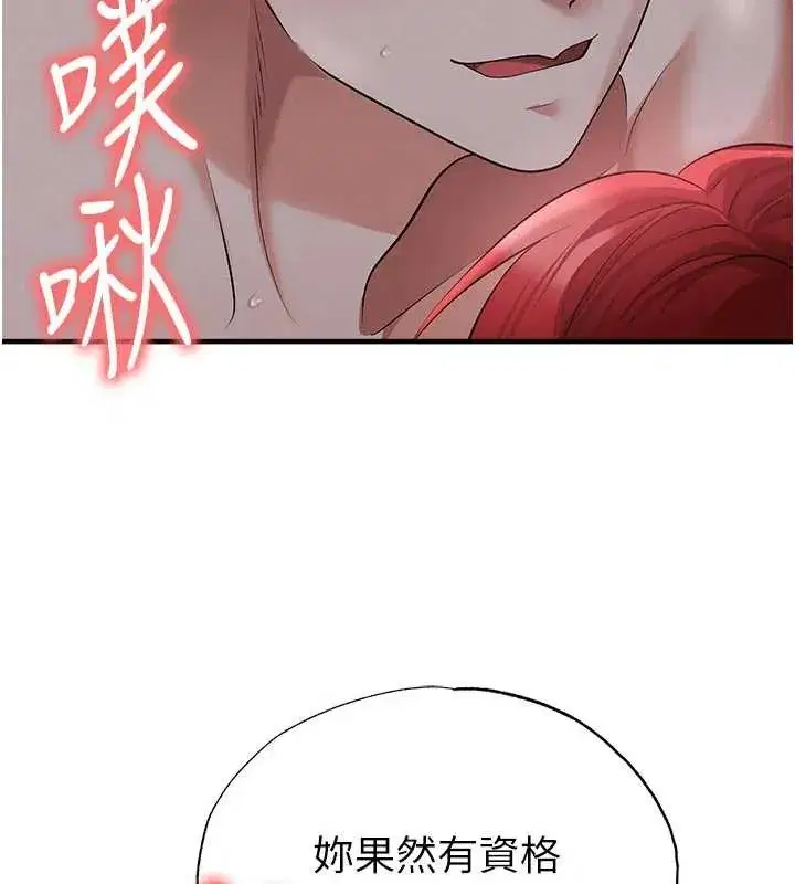 第43話-公布奧運代表隊名單