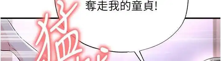 第43話-公布奧運代表隊名單