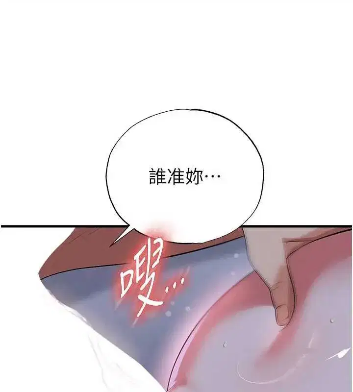 第43話-公布奧運代表隊名單