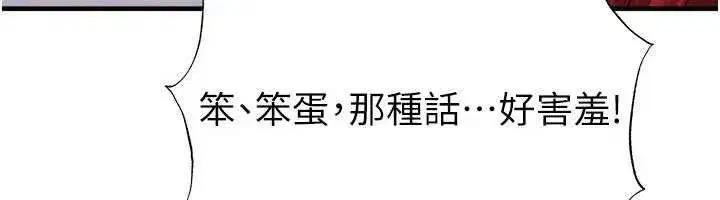 第43話-公布奧運代表隊名單