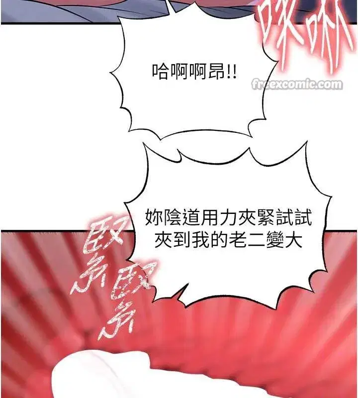 第43話-公布奧運代表隊名單