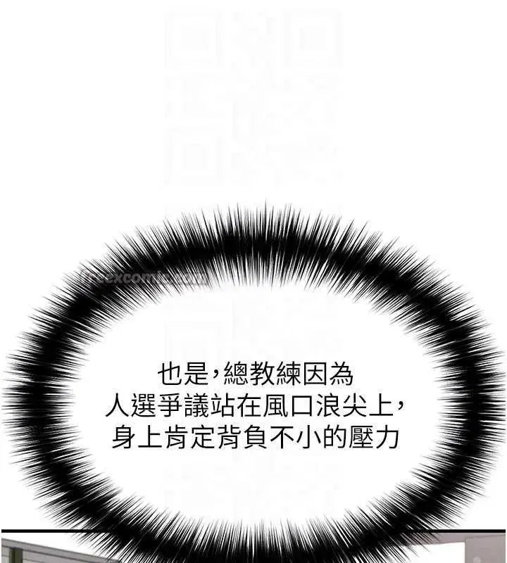 第44話-以進軍歐洲為目標