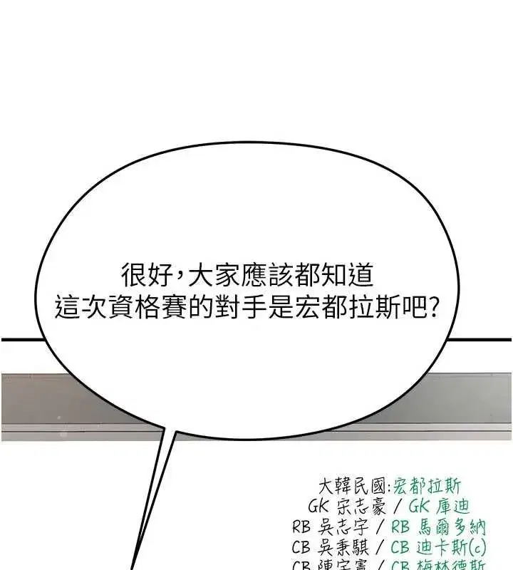 第44話-以進軍歐洲為目標