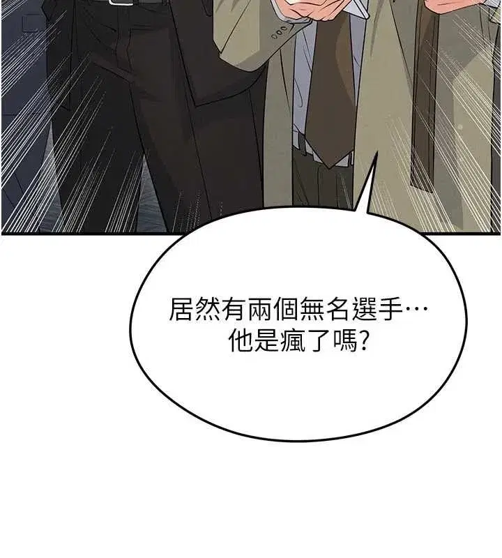 第44話-以進軍歐洲為目標