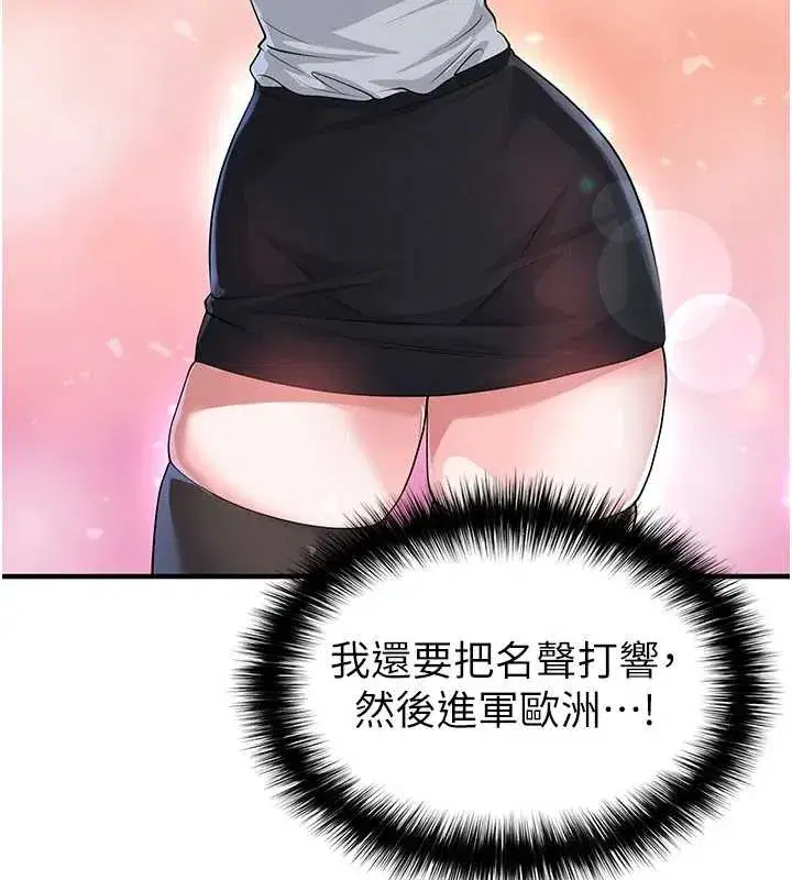 第44話-以進軍歐洲為目標