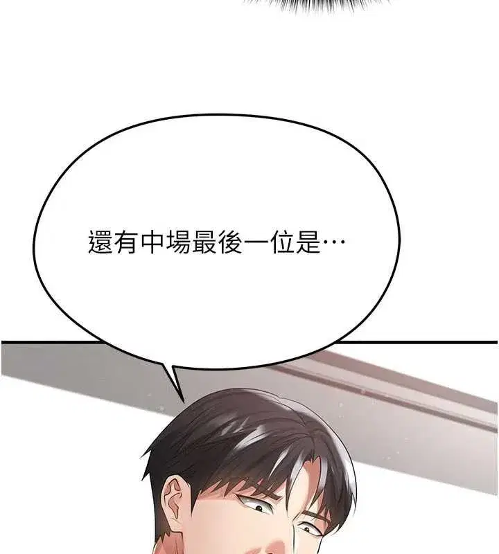 第44話-以進軍歐洲為目標