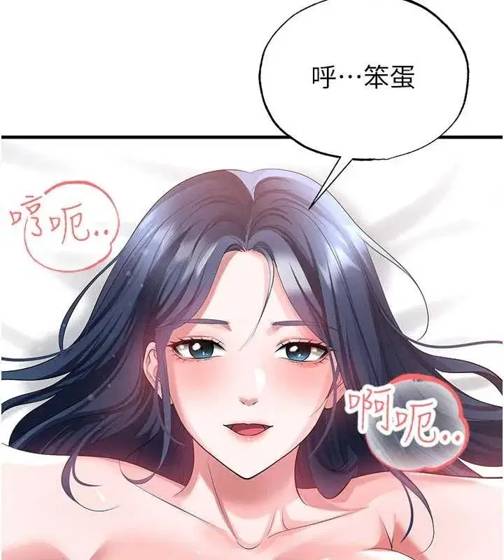第44話-以進軍歐洲為目標