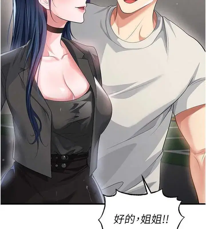 第44話-以進軍歐洲為目標