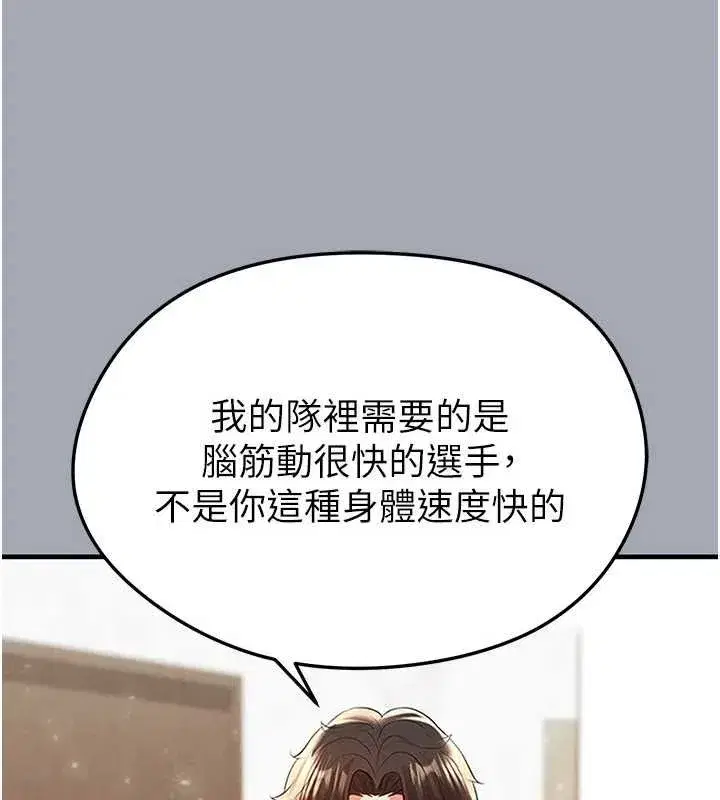 第44話-以進軍歐洲為目標