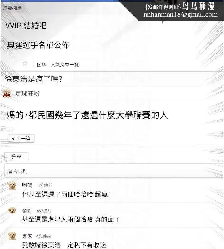 第44話-以進軍歐洲為目標