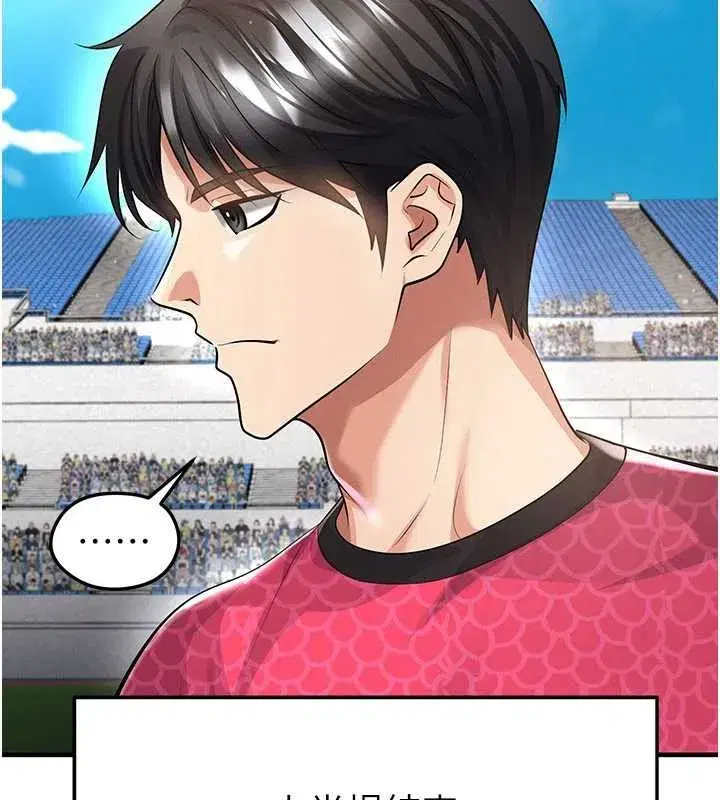 第45話-可以幫我解「燃眉之急」嗎_