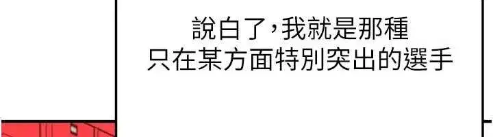 第45話-可以幫我解「燃眉之急」嗎_