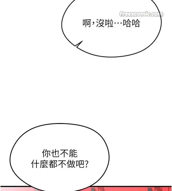 第45話-可以幫我解「燃眉之急」嗎_