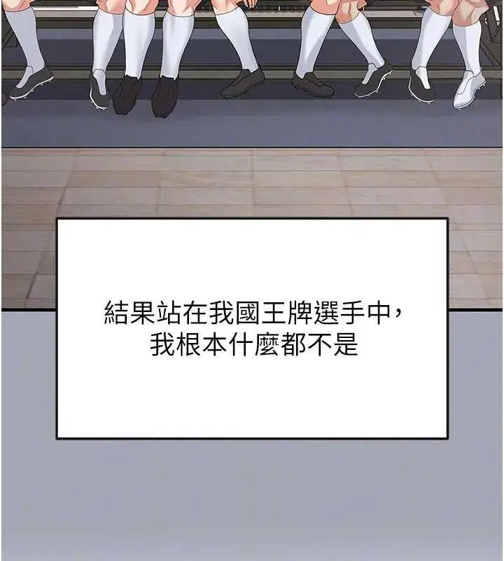 第45話-可以幫我解「燃眉之急」嗎_