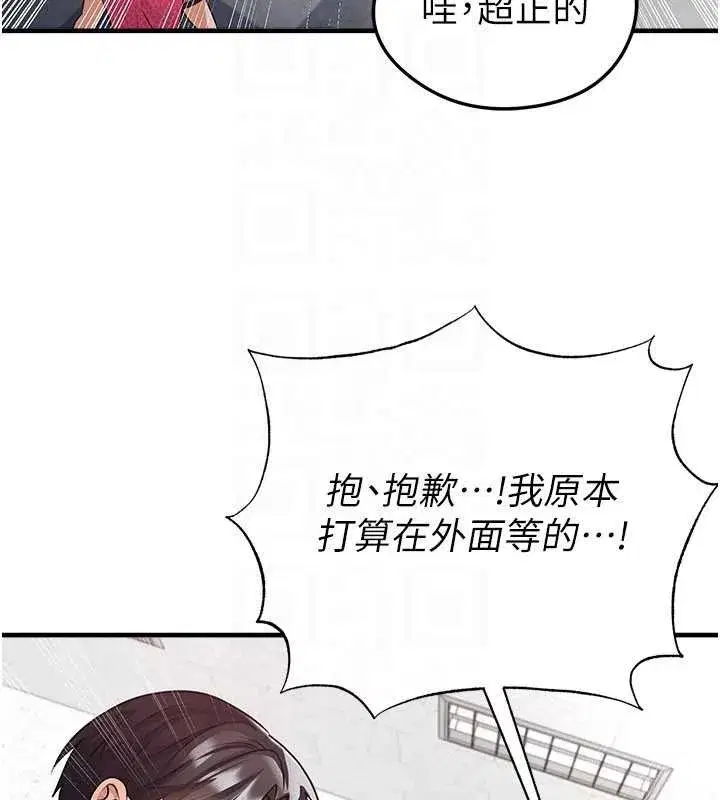 第45話-可以幫我解「燃眉之急」嗎_