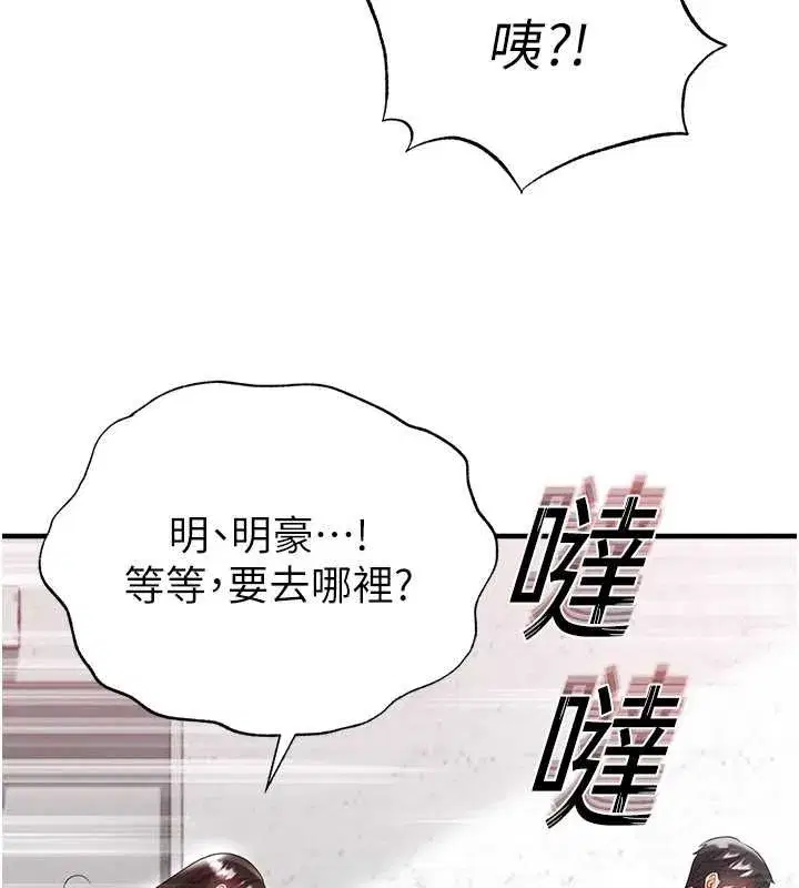 第45話-可以幫我解「燃眉之急」嗎_