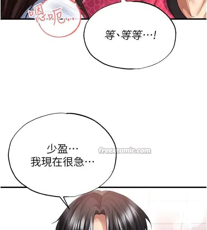 第45話-可以幫我解「燃眉之急」嗎_