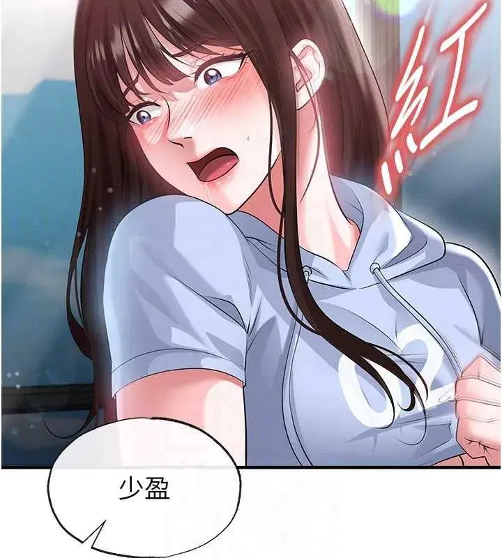 第45話-可以幫我解「燃眉之急」嗎_