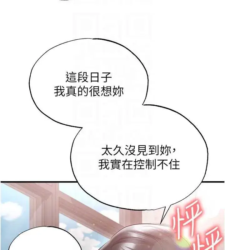 第45話-可以幫我解「燃眉之急」嗎_