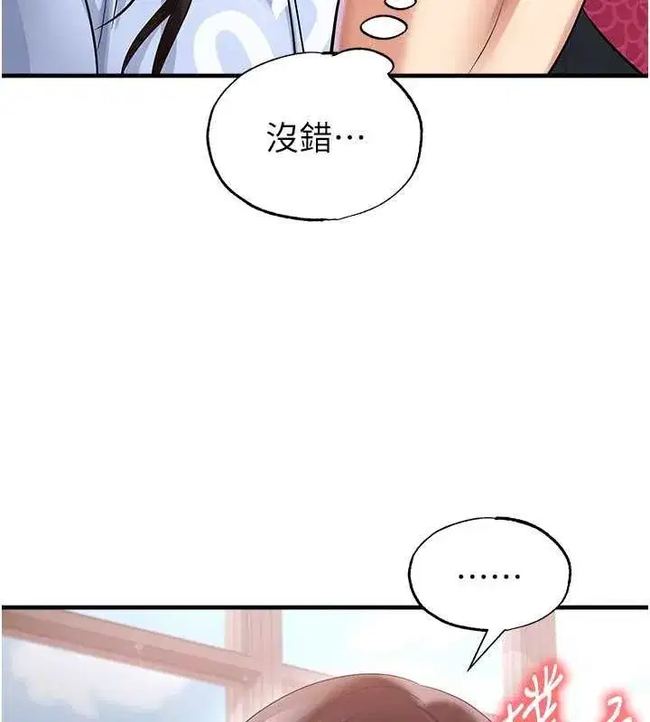 第45話-可以幫我解「燃眉之急」嗎_