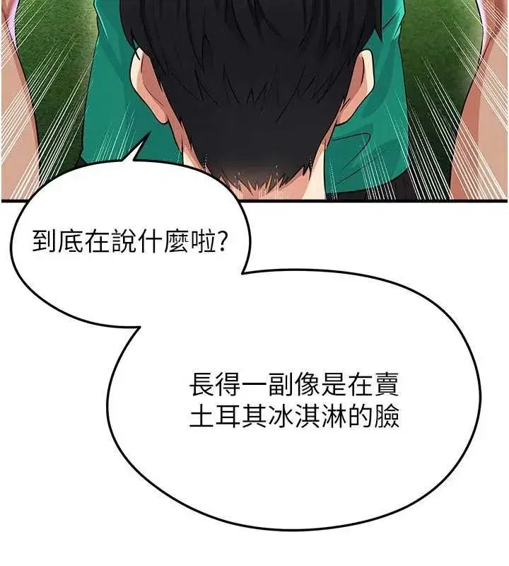 第45話-可以幫我解「燃眉之急」嗎_