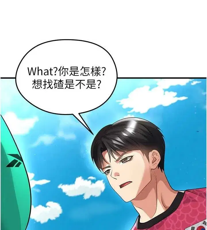第45話-可以幫我解「燃眉之急」嗎_