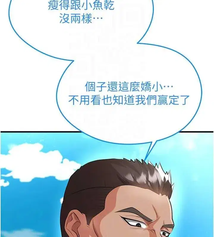 第45話-可以幫我解「燃眉之急」嗎_
