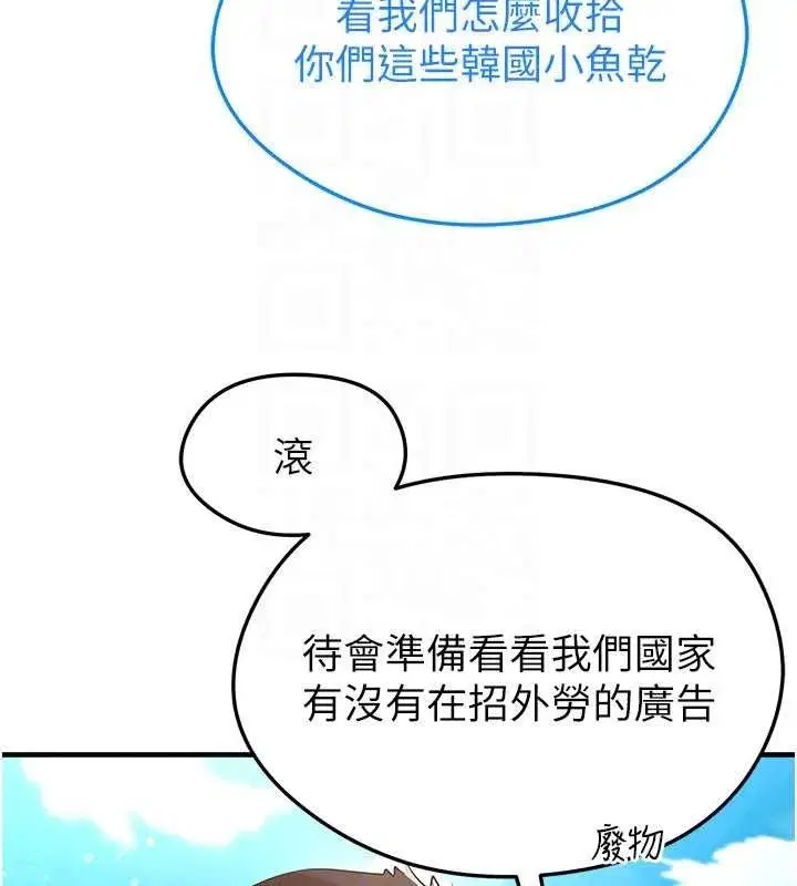 第45話-可以幫我解「燃眉之急」嗎_