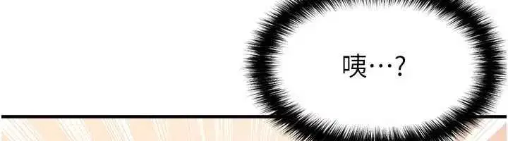 第45話-可以幫我解「燃眉之急」嗎_