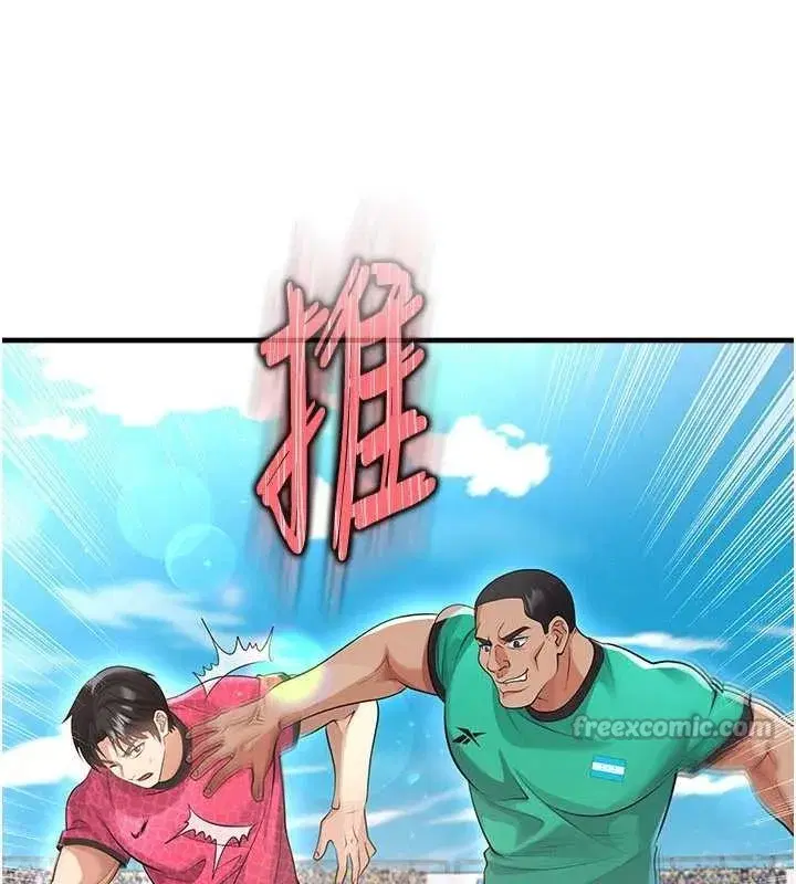 第45話-可以幫我解「燃眉之急」嗎_